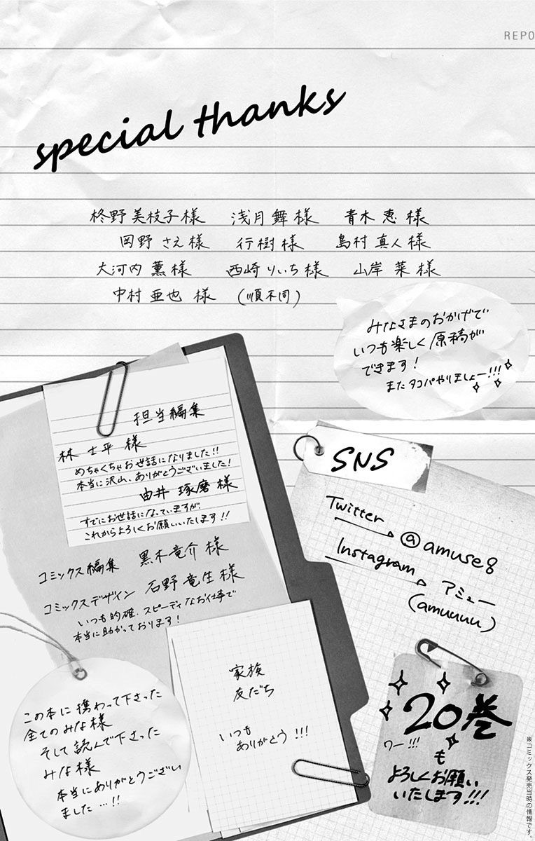 Kono Oto Tomare!, Chapter 74 image 52